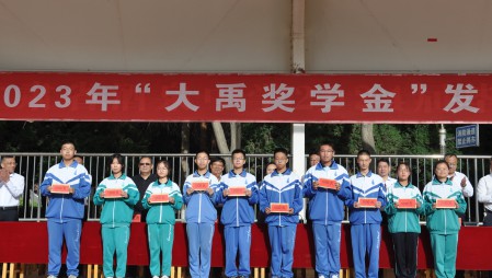 “大禹节水奖学金”捐赠仪式分别在甘肃省酒泉市酒泉中学、肃州区临水中心小学举行，大禹节水集团为酒泉中学捐赠10万元、临水中心小学捐赠5万元。